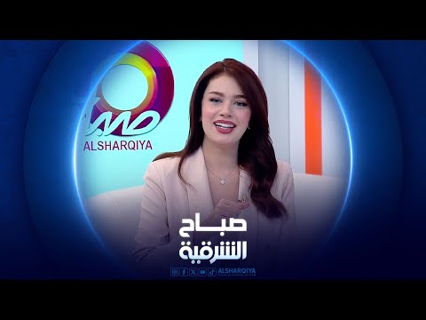 شاهد بالفيديو.. كيفية التعامل بأسلوب ذكي مع الشخص العصبي | صباح الشرقية