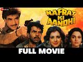 नफरत की आंधी Nafrat Ki Aandhi Dharmendra Jeetendra Shakti Kapoor Full Movie 1989