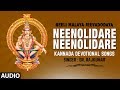 Neenolidare Neenolidare Song | Dr.Raj Kumar | Lord Ayyappa Swamy Songs | Kannada Devotional Songs