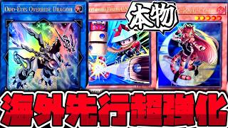 【遊戯王】 オッドアイズ・SR・月光の新規判明！普通に強い！ 『コラ画だと疑われる海外先行』 【ゆっくり解説】