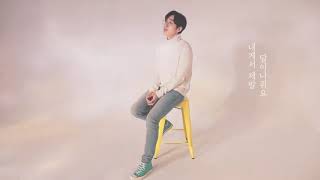 MV Lee Seok Hoon이석훈   Don`t love me사랑하지 말아요 Prod  ROCOBERRY로코베리