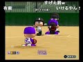 【コメ付き】 【ゆっくり実況】栄冠ナインで甲子園の王者part41【パワプロ15】 sm22645921