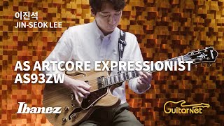 Video thumbnail for Jin-Seok Lee (이진석) | Jeff Golub - Hello Betty | Ibanez AS93ZW | Guitarnet Live Lounge | 기타네트 by Guitarnet