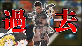 【Apex Legends】バンガロールの過去……それは悲しい事件だった【ゆっくり実況】