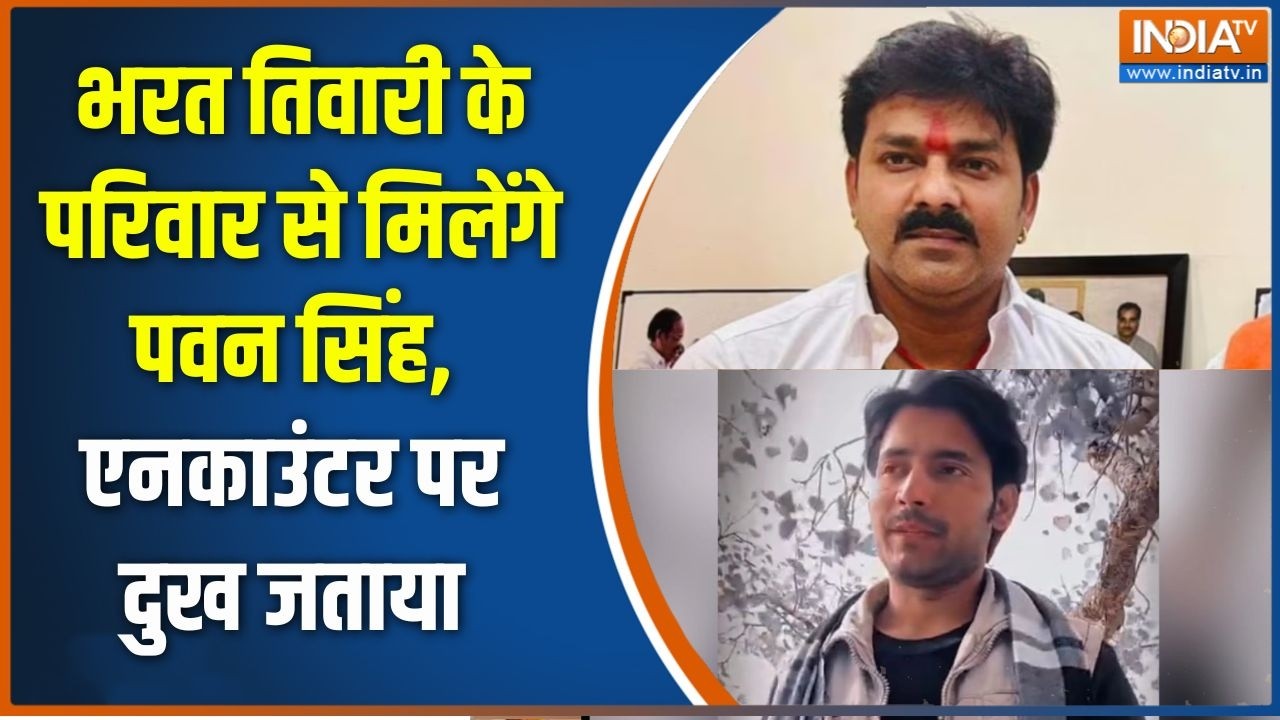 Bharat Tiwari Encounter: भरत तिवारी के परिवार से मिलेंगे Pawan Singh, एनकाउं