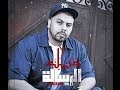 04 Muslim Ntouma Ghir Kathdro 2014 مسلم ـ انتوما غير كاتهضرو