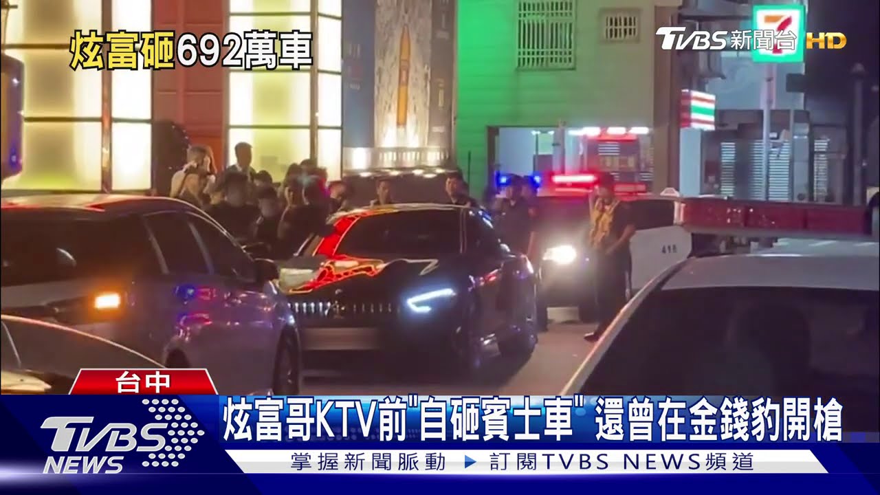 炫富哥KTV前「自砸賓士車」　還曾在金錢豹開槍