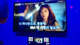 박재범(Jay Park) - 곁에 있어주길(STAY WITH ME)을 노래방에서 불러보았다!