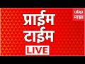 Morning News LIVE Congress NCP Uddhav Thackeray Jayant Patil Devendra Fadnavis ABP Majha LIVE