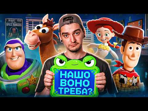 Прев’ю відеоогляду фільму «Історія іграшок 5». Автор або канал: Geek Journal.