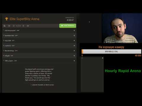 Hourly Rapid Arena. Шахматы, рапид на Lichess.org