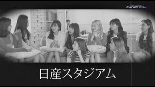[影音] TWICE "Road to Nissan Stadium"