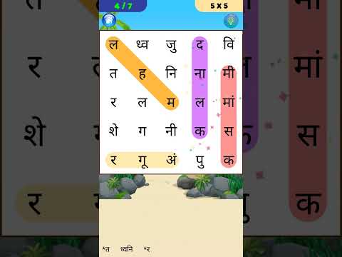 शब्द जाल