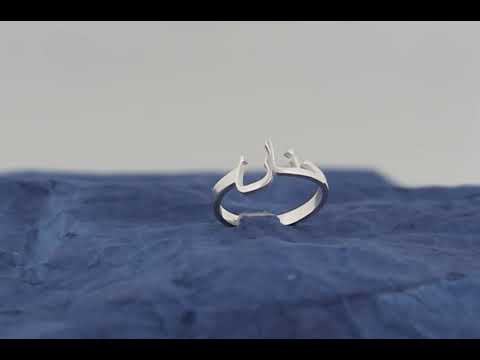 Arabic Name Ring Sterling Silver KCN 29
