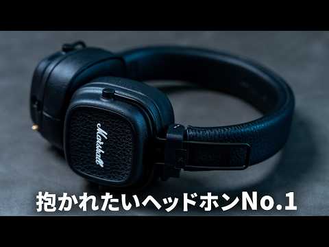 【大幅進化】Marshallのシリーズ4年ぶりとなるワイヤレスヘッドホン「Major Ⅴ」がカッコ良すぎた件