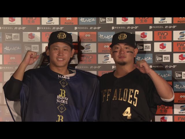 バファローズ・宮城大弥投手・森友哉選手ヒーローインタビュー 8月17日 オリックス・バファローズ 対 北海道日本ハムファイターズ