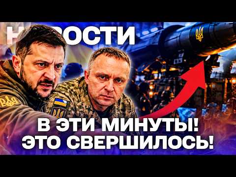 💥МИНУТУ НАЗАД! УКРАИНА ЗАПУСКАЕТ ТЕХНОЛОГИЧЕСКОГО МОНСТРА! ПУТИН СРОЧНО МЕНЯЕТ СТРАТЕГИЮ!