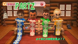 一人でさみしくパーティー　Wii Party U を実況プレイ　PART2