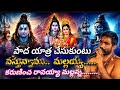 Padayatra Chesukuntu Vastunna Mallana