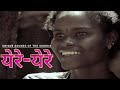 येरे येरे Unique Sounds Of The Siddhis Sneha Khanwalkar Sound Trippin