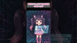 【最新】ChatGPT無料版の大幅アップデート！無料でここまで使える #chatgpt #luna#無料ユーザー