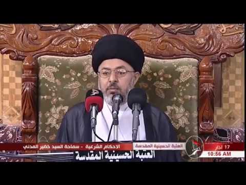 ⁣السيد خضير المدني _ الاحكام الشرعية ( كتاب الاجاره / مسائل متفرقه ) 17 \ 3 \ 2017