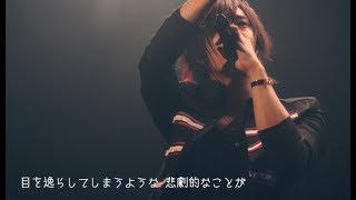 - 天月-あまつき- LIVE映像 @やりたい放題ツアー2017東京公演