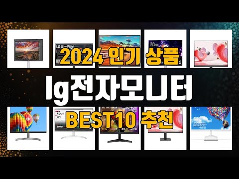 lg전자모니터 BEST10 추천