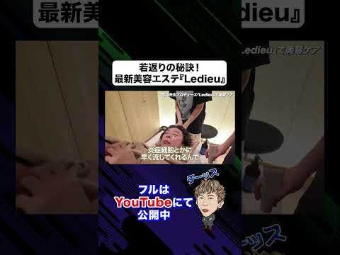 実年齢36歳→肌年齢21歳の秘訣がやばすぎた