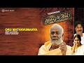 Oru Mathavumanya Yughapurushan K J Yesudas Mohan Sithara Kaithapram