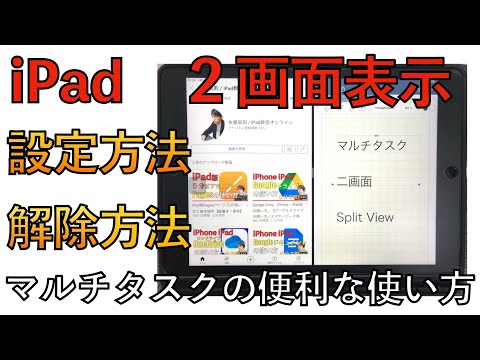 Apple:iPadOS 15 はウィジェットとマルチタスクを改善します