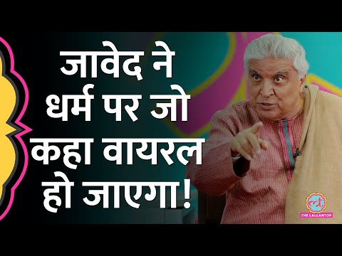 Javed Akhtar ने नास्तिकता और धर्म पर क्या बड़ी बात बोली?