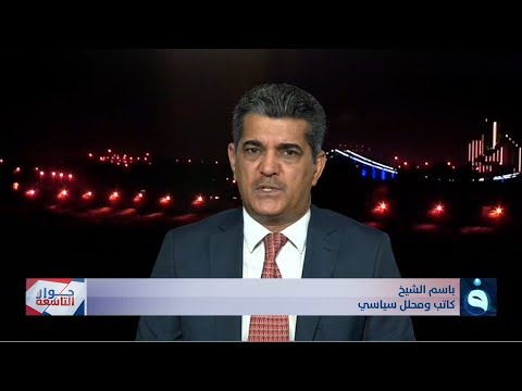 شاهد بالفيديو.. باسم الشيخ: تصريح قائد عمليات البصرة يستحق عليه المحاسبة
