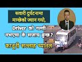 Nepal Laws On Vehicle Bike Accident Case Nepal Accident In Nepal