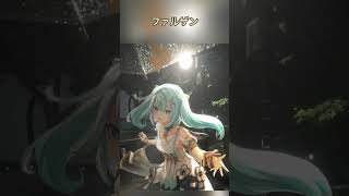 ファルザン【原神】