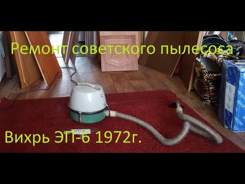 Ремонт автомобильных пылесосов