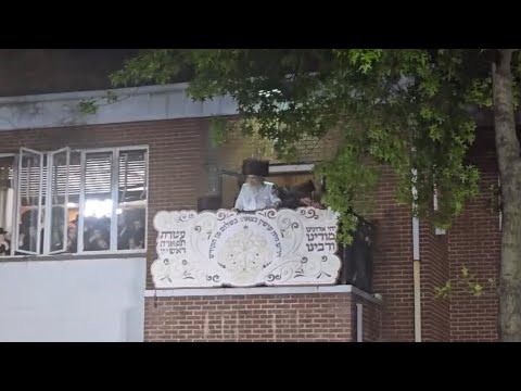 Bagleiten For Satmar Rebbe R’ Zalmen Leib Motzei Shavuos 2024 | מעמד הבאגלייטן להאדמו”ר מסאטמאר