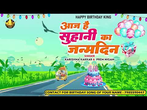 Happy Birthday Suhani |आज है सुहानी का जन्मदिन Suhani Birthday Song | Aaj Hai Suhani Ka Janmdi