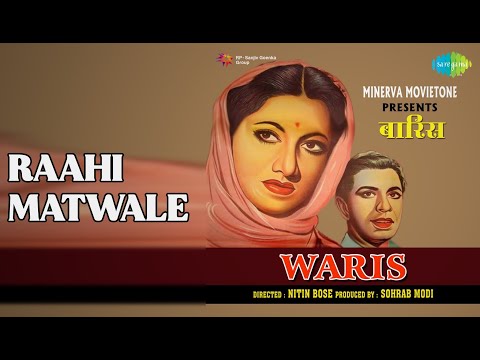 Raahi Matwale | Waris | Suraiya | Talat Mahmood Songs | Suraiya | Talat Mahmood