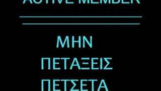 ACTIVE MEMBER-MHN PETAKSEIS PETSETA