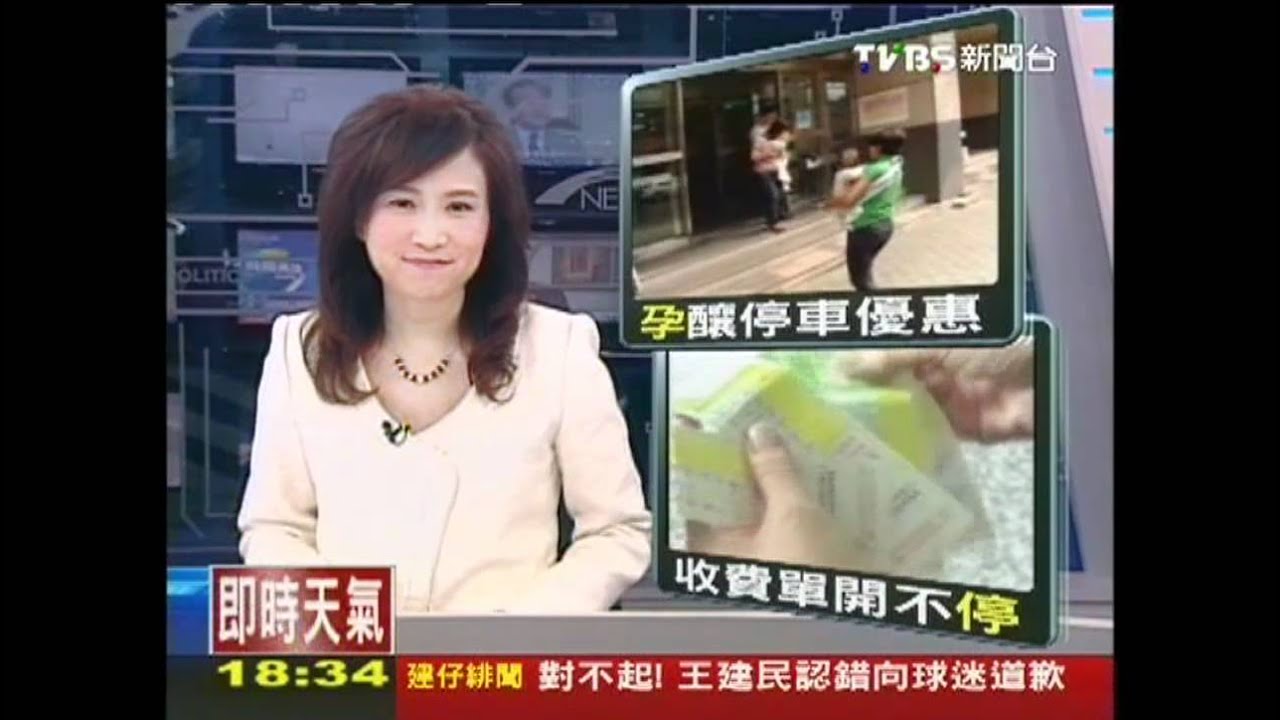 新手媽專用！　北市推孕產婦停車格