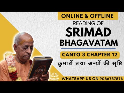 SB 3.12.27 to 3.12.33 || Srimad Bhagavatam Canto 3 Chapter 12 Verse 27 - 33 || Even Brahma Can Fall