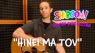 Hinei Ma Tov Singalong with Isaac Zones (lyrics video)