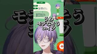 【トモコレ】榊ネス自認の性格【#にじさんじ切り抜き #榊ネス #ネスカット 】