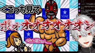 リズム天国で誰よりも声がでかい男【葛葉/リズ天/にじさんじ/切り抜き】