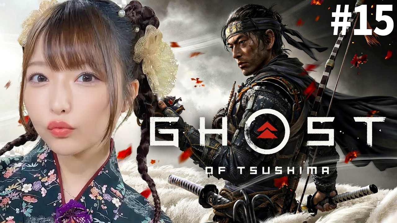 #15 今更ながらのツシマもDLCまで全て終わりそう。仁ロス…【Ghost of Tsushima実況】