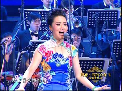 周旋 – 我的心在飛獨唱音樂會2  Zhou Xuan - My Heart is Flying Solo Concert 2