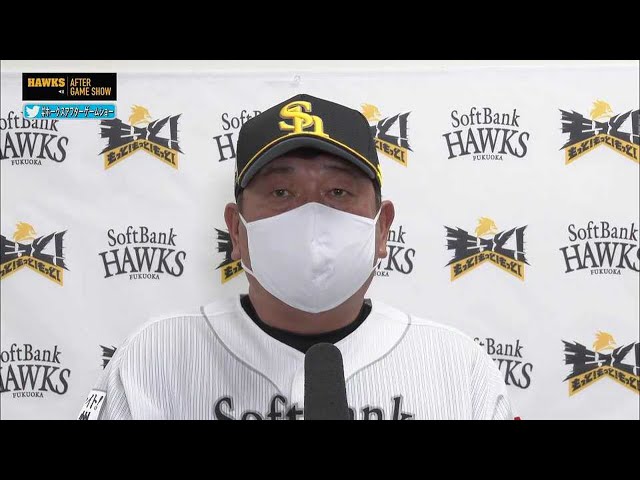 9月25日 ホークス・藤本博史監督 試合後インタビュー