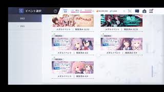 【ラスパレ】番外編 新実装追憶の栞の説明。