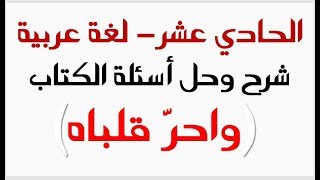 قصيدة المتنبي واحر قلباه موسيقى مجانية Mp3